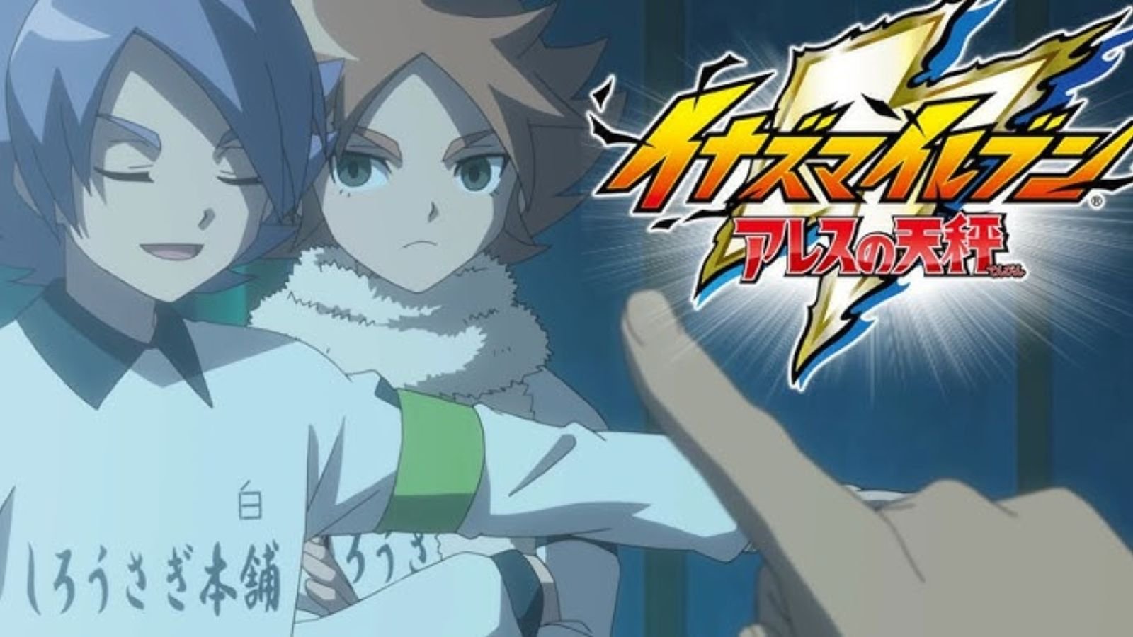 Inazuma Eleven: Outer Code