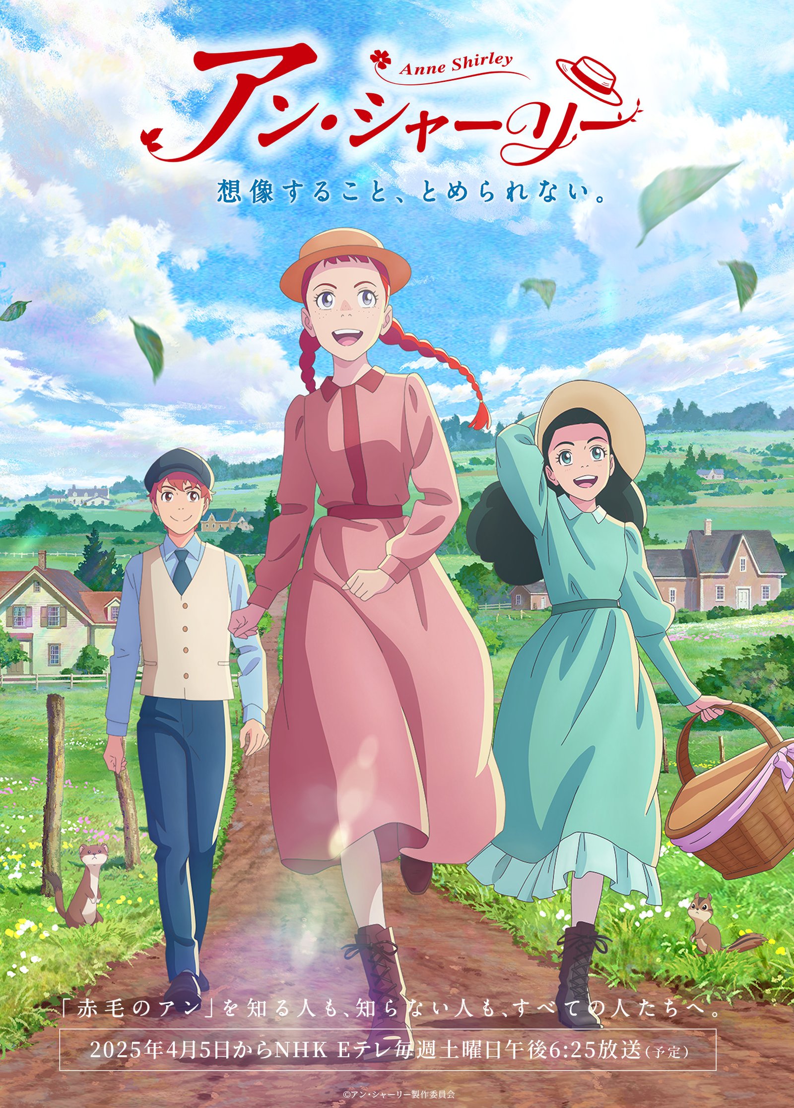 Anne with an E vai ganhar versão em anime; confira o teaser!