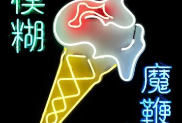 The Magic Whip | 10 anos de um disco que renasceu das cinzas de um show cancelado do Blur