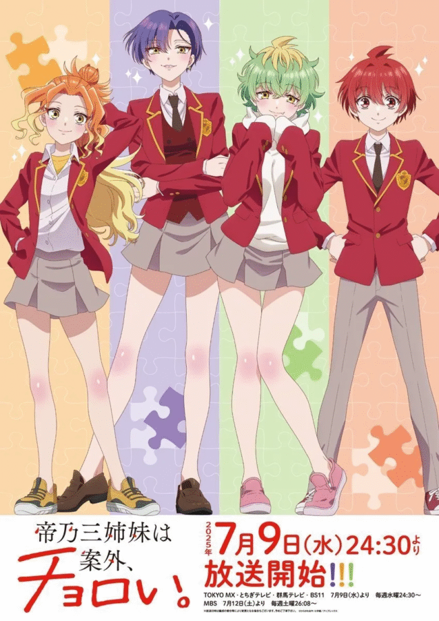Mikadono Sanshimai wa Angai poster