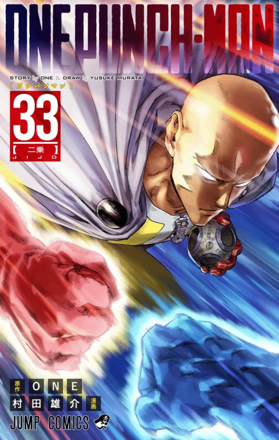 one-punch man volume 33