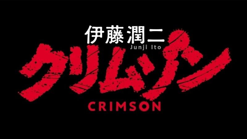 crimson junji ito novo anime