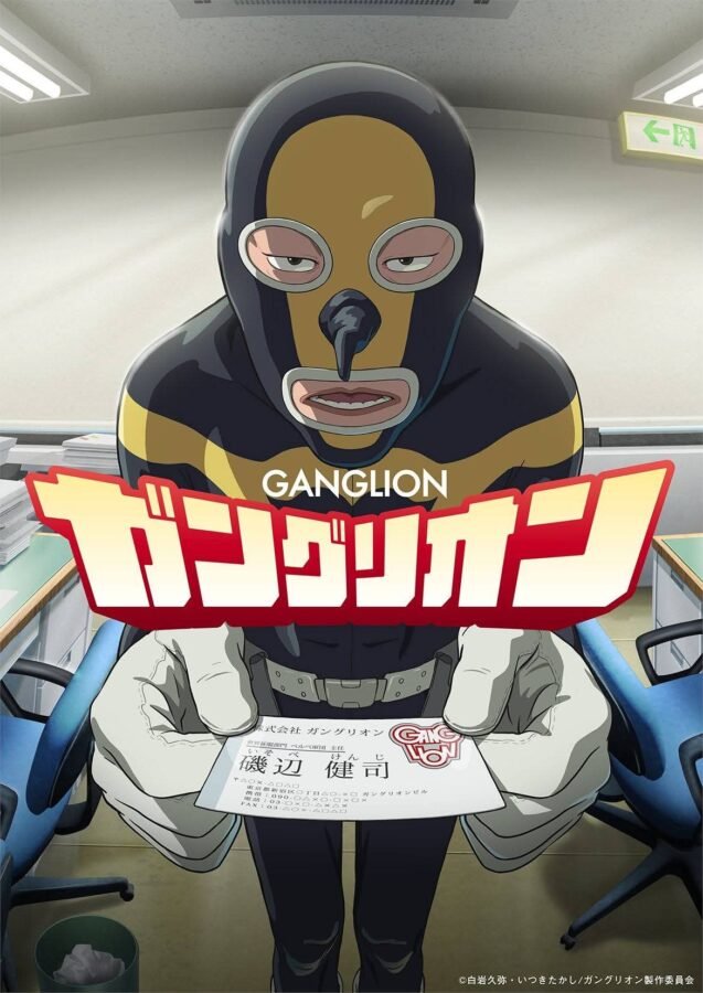 Pôster do anime "Ganglion" com um personagem mascarado segurando um cartão de visita em um escritório.