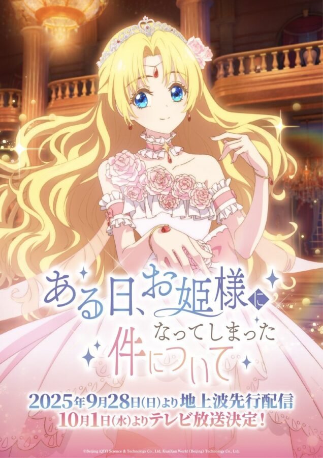 Pôster do anime Who Made Me a Princess, com a protagonista loira em um vestido de baile rosa