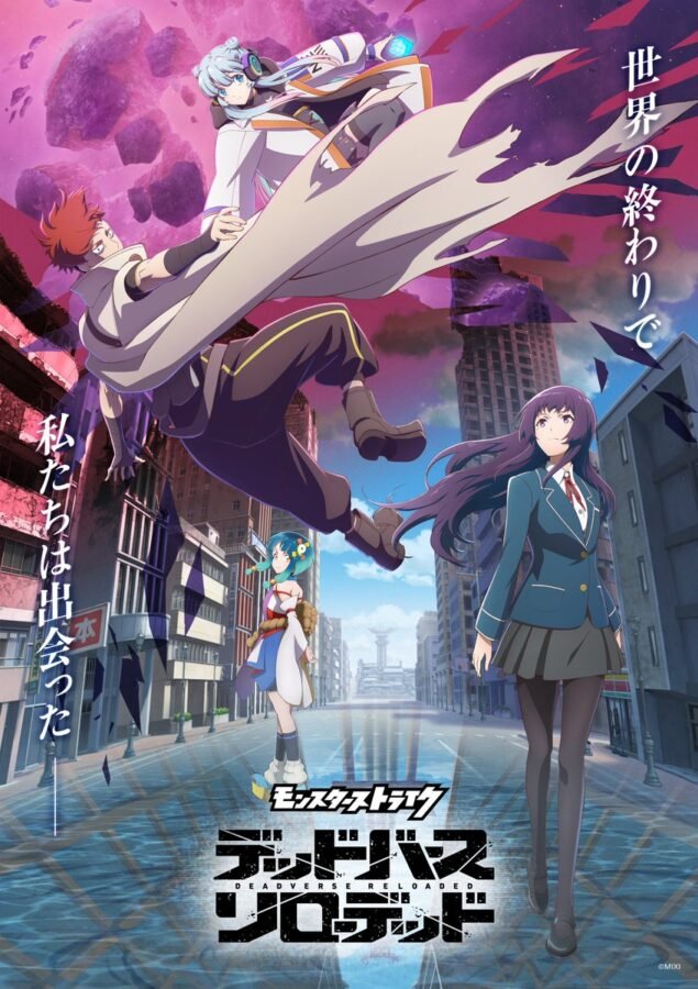 Pôster do anime Monster Strike The Movie: Deadverse Reloaded, mostrando quatro personagens em uma rua urbana desolada, com pedras flutuantes e um céu roxo indicando um cenário apocalíptico.