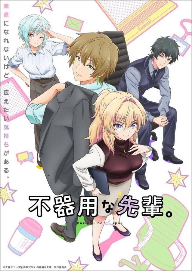 Pôster de anime da série "Bukiyou na Senpai". Quatro personagens em trajes de escritório, dois homens e duas mulheres.