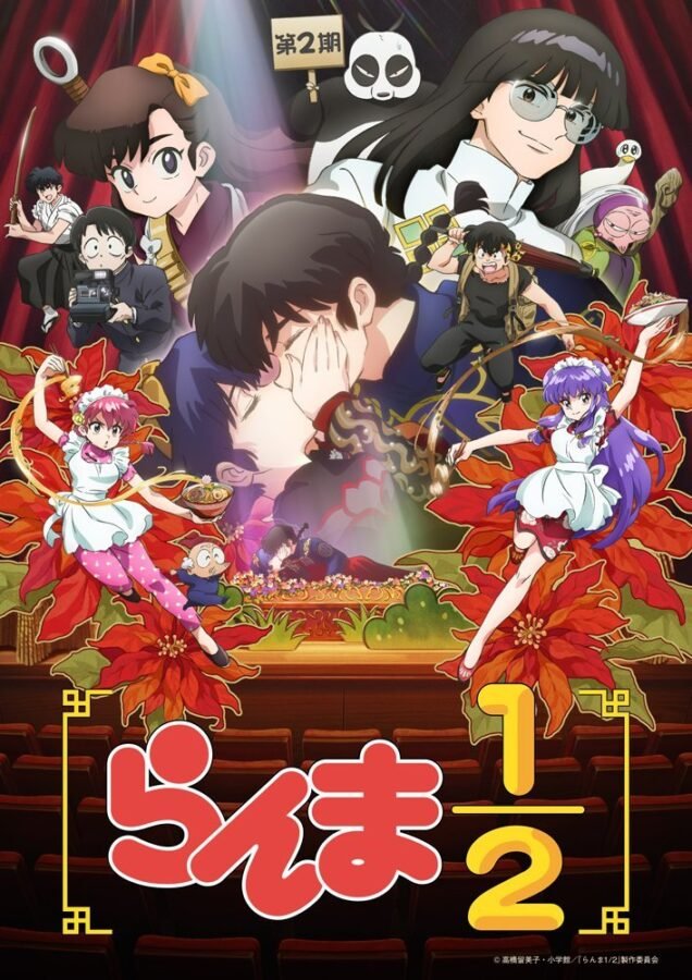 Pôster do anime Ranma 1/2 (2ª temporada) com Ranma e Akane se beijando no centro, cercados por outros personagens principais e flores bico-de-papagaio em um cenário de palco.