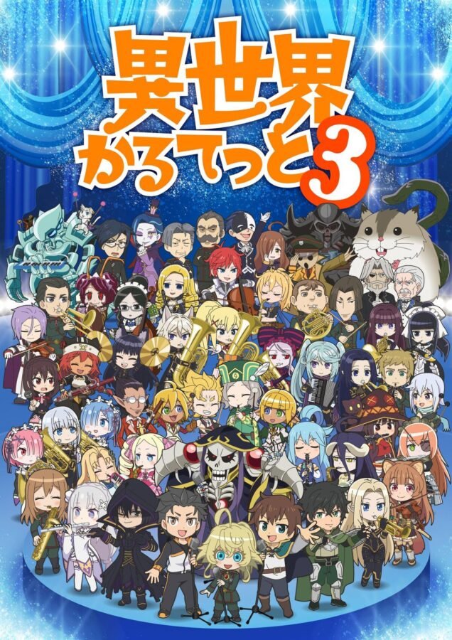 Pôster de anime para Isekai Quartet 3 mostrando dezenas de personagens chibi de séries isekai como Overlord, Re:Zero, KonoSuba e Saga of Tanya the Evil, reunidos em um palco com cortinas azuis.