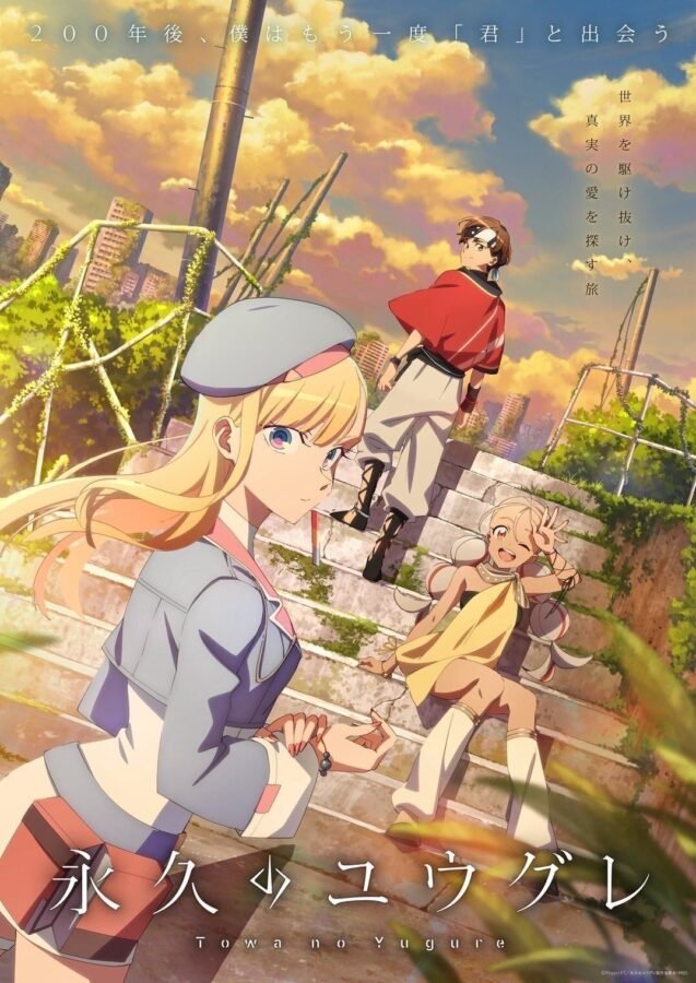 Pôster do anime Towa no Yugure, mostrando três personagens jovens (uma garota loira em primeiro plano, um garoto com traje vermelho no topo da escada e uma garota de cabelo branco sorridente) em uma cidade em ruínas, dominada pela vegetação.