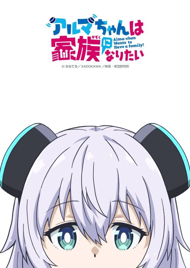 Pôster teaser do anime "Alma-chan wa Kazoku ni Naritai!" focado no rosto da protagonista Alma, uma garota de cabelo branco e olhos azuis, com fones de ouvido pretos e ciano na cabeça.