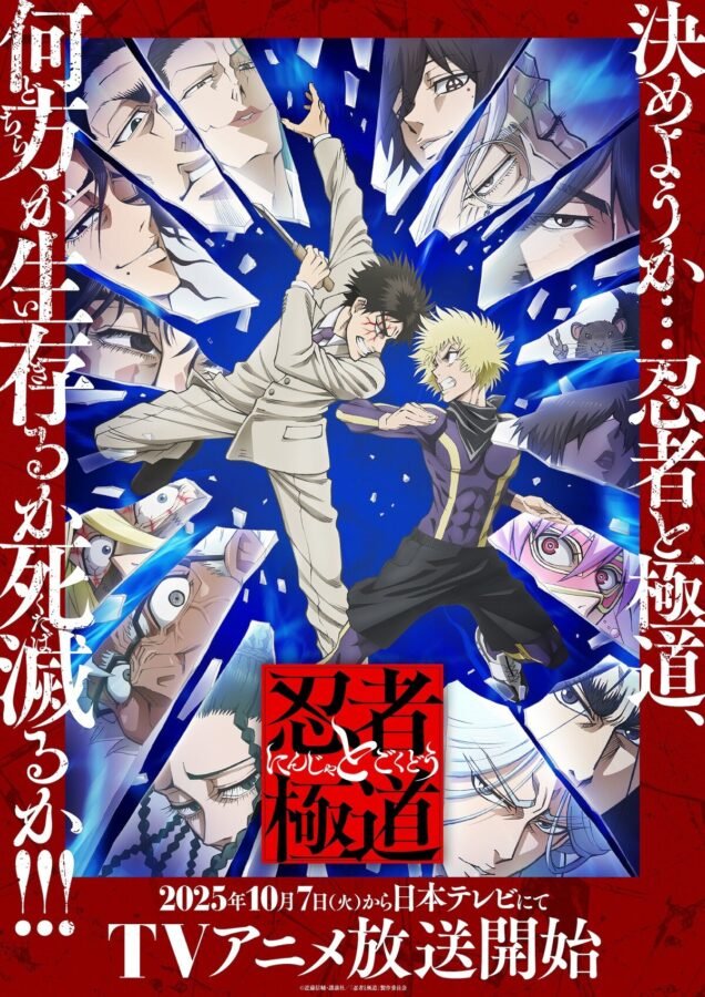 Pôster do anime Ninjutsu to Gokudō (Ninja e Yakuza), mostrando um confronto caótico entre o protagonista de terno e o jovem de cabelo loiro, com uma colagem de rostos de outros personagens ferozes ao redor.