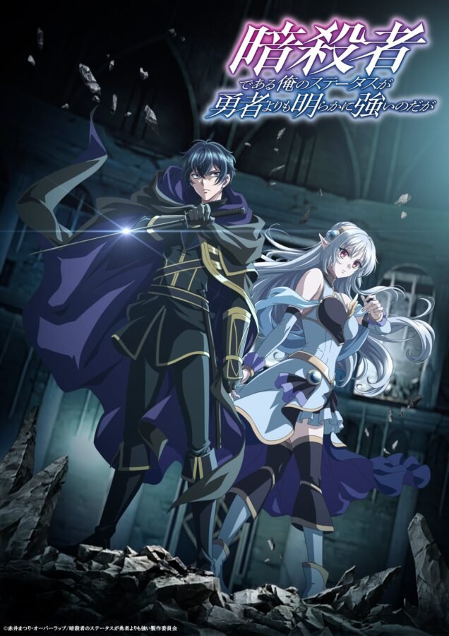 Pôster de anime The World's Finest Assassin, mostrando o protagonista Lugh em traje de assassino com capa escura ao lado da heroína, Dia, em um cenário de ruínas e escuridão.