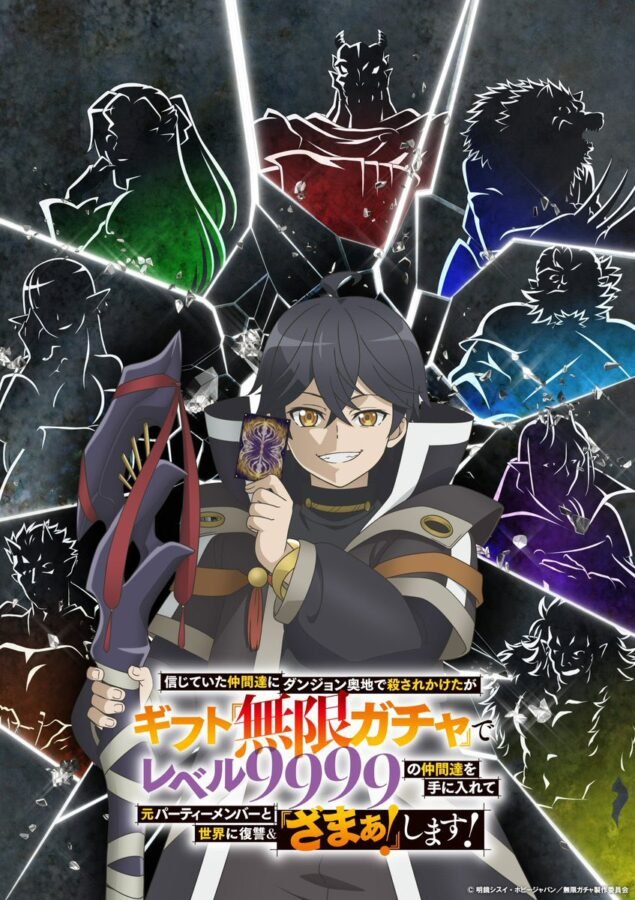 Pôster do anime Kizunaki no Gacha, mostrando o protagonista masculino de cabelo preto com um sorriso sombrio, segurando uma carta e uma arma, emoldurado por silhuetas coloridas de seus antigos companheiros atrás de um vidro estilhaçado.