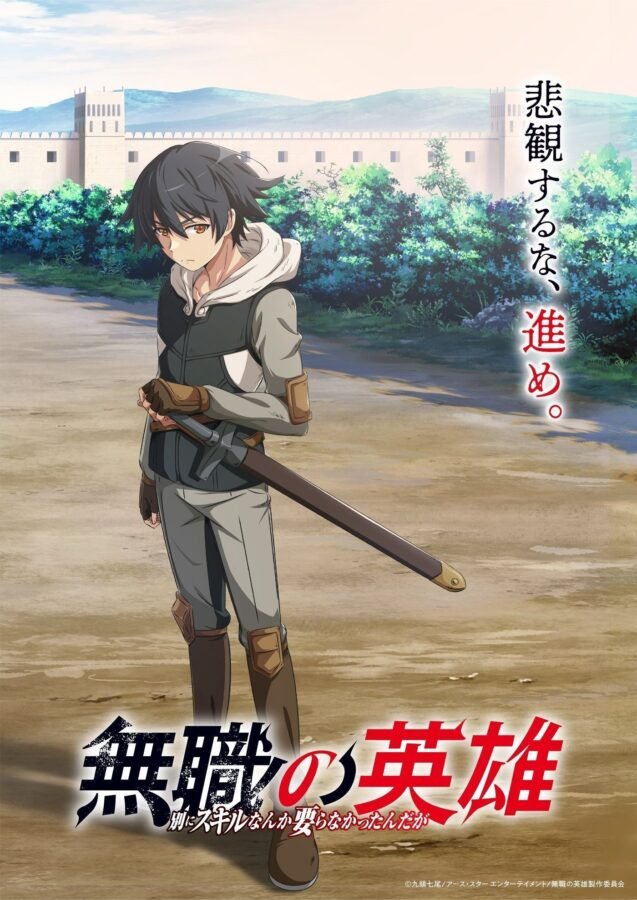 Pôster do anime Mushoku no Eiyū, com o protagonista masculino de cabelo escuro, vestido com roupas de aventureiro, em pé em uma planície, segurando sua espada, com um castelo medieval ao fundo.