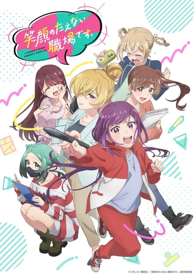 Pôster do anime "Egao no Taenai Shokuba Desu" com seis personagens femininas em poses dinâmicas sobre um fundo branco com elementos gráficos coloridos.