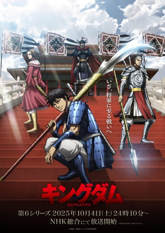Pôster do anime Kingdom (Sexta Série), com Shin (Li Xin) agachado em armadura azul no centro. Três outros generais e guerreiros estão atrás dele, todos em uma grande escadaria vermelha, com a série começando em 4 de outubro de 2025.