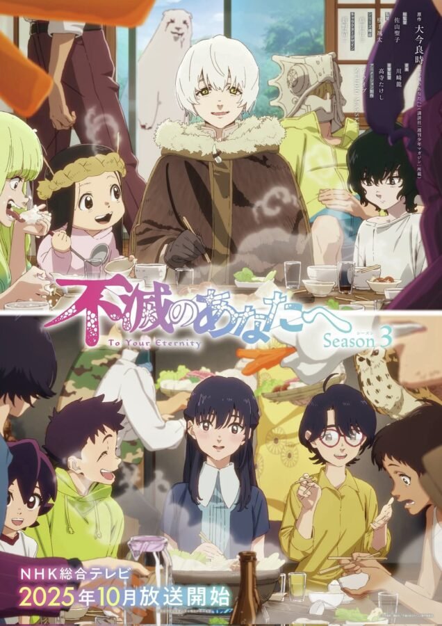 Pôster promocional da 3ª Temporada de To Your Eternity, com o personagem Fushi em sua forma de cabelo branco ao centro, sentado à mesa e cercado por vários amigos e companheiros sorridentes durante uma refeição animada.