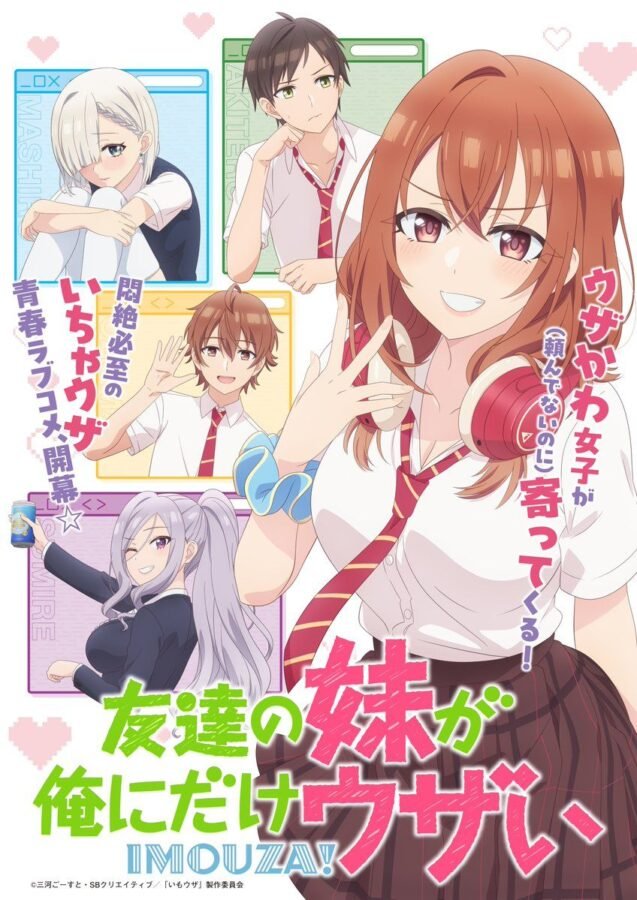Pôster do anime "Tomodachi no Imouto ga Ore ni Dake Uzai!", com a personagem principal feminina em destaque e outros quatro personagens juvenis em quadros menores ao redor.