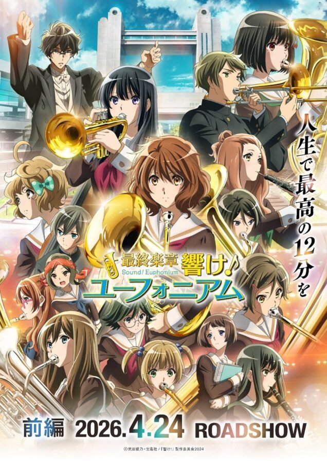 Visual chave do anime Sound! Euphonium anunciando o capítulo final nos cinemas. A imagem mostra diversos membros da orquestra escolar com seus instrumentos metálicos e de sopro, com Kumiko Oumae ao centro segurando seu eufônio dourado sob um céu azul.