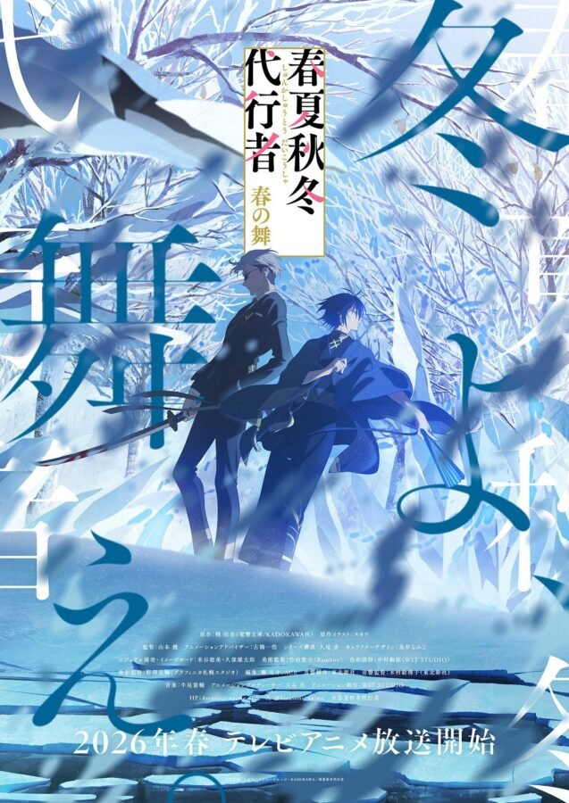 Visual chave do anime Agents of the Four Seasons com estética invernal. Dois personagens masculinos estão de costas um para o outro em uma floresta congelada e coberta de neve. À esquerda, um homem de terno preto e óculos escuros segura uma katana; à direita, um jovem de quimono azul vibrante segura um leque. Grandes ideogramas japoneses em azul translúcido flutuam sobre a cena, que é iluminada por uma luz branca intensa.