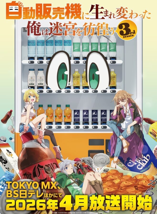 Visual chave Cartaz da 3ª temporada do anime Reborn as a Vending Machine, I Now Wander the Dungeon. Uma máquina de vendas automática branca com grandes olhos desenhados no centro domina a imagem. Ao redor dela, Lammis sorri sentada sobre uma garrafa gigante de refrigerante, enquanto Hullemy descansa à direita e outra personagem aparece deitada entre lanches e latas na parte inferior. O fundo é claro e exibe o título em japonês e inglês.