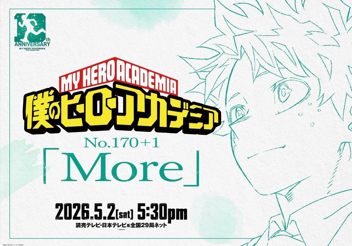 Visual chave do anime My Hero Academia. Ilustração oficial comemorativa de 10 anos do anime My Hero Academia. À direita, um esboço em linhas verdes de Izuku Midoriya sorrindo. À esquerda, o logotipo da série, o selo de 10º aniversário e o título do episódio 'No. 170 + 1: More'.